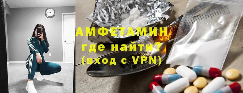 hydra   Багратионовск  Amphetamine VHQ 