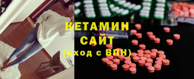 Кетамин ketamine  ОМГ ОМГ ТОР  Багратионовск 