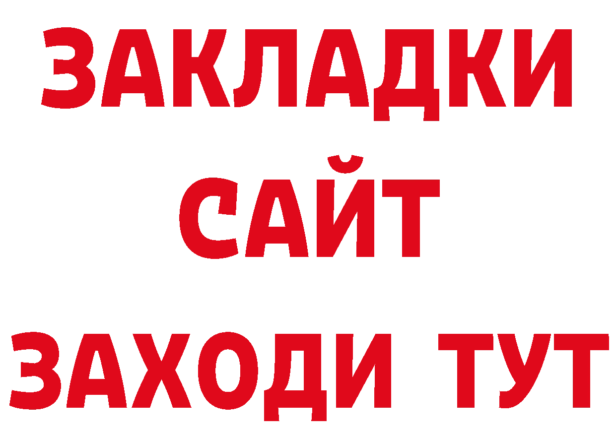 Где продают наркотики? маркетплейс клад Багратионовск